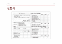 [경영학] 홈플러스 고객만족 서비스 제안-14