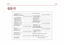 [경영학] 홈플러스 고객만족 서비스 제안-15