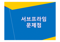 [국제경제] 서브프라임 모기지 사태-7