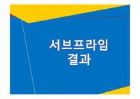 [국제경제] 서브프라임 모기지 사태-10