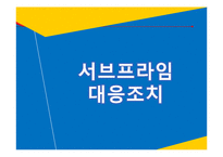 [국제경제] 서브프라임 모기지 사태-18