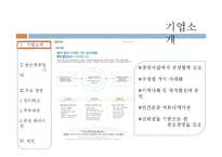 [기업윤리] 한진 중공업 사태 분석-4