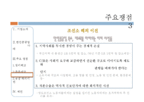 [기업윤리] 한진 중공업 사태 분석-14