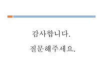 [기업윤리] 한진 중공업 사태 분석-19
