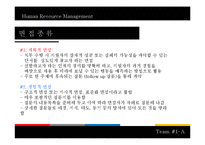 [인적자원관리] 대기업, 공기업, 금융권의 신입사원 응시기준과 면접의 종류-12