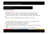 [인적자원관리] 대기업, 공기업, 금융권의 신입사원 응시기준과 면접의 종류-13