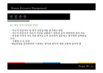 [인적자원관리] 대기업, 공기업, 금융권의 신입사원 응시기준과 면접의 종류-14