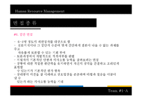 [인적자원관리] 대기업, 공기업, 금융권의 신입사원 응시기준과 면접의 종류-15