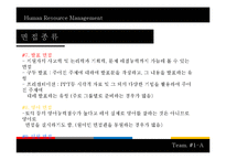 [인적자원관리] 대기업, 공기업, 금융권의 신입사원 응시기준과 면접의 종류-16