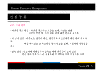[인적자원관리] 대기업, 공기업, 금융권의 신입사원 응시기준과 면접의 종류-17
