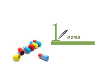 [국제전략] 전략적 제휴 사례 분석-동아제약과 GSK, 녹십자와 화이자-3