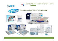 [국제전략] 전략적 제휴 사례 분석-동아제약과 GSK, 녹십자와 화이자-14