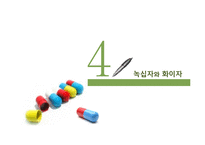 [국제전략] 전략적 제휴 사례 분석-동아제약과 GSK, 녹십자와 화이자-19