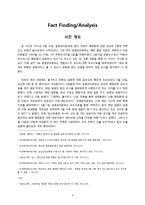 [위기관리] 가습기 살균제 위기사례-4