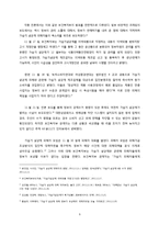 [위기관리] 가습기 살균제 위기사례-9
