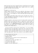 [위기관리] 가습기 살균제 위기사례-19
