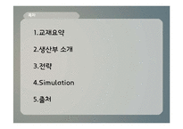 [국제경영] 바이크 튜닝샵 국제시장 진출-2