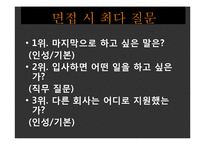 한화무역 인재상과 채용절차 조사-18