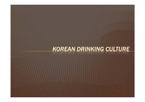막걸리의 국제시장 진출 방안-일본 사케와의 비교 중심으로(영문)-12