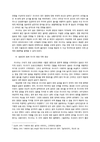 [국제관계론] 제정러시아와 아시아-5