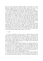 [국제관계론] 제정러시아와 아시아-6