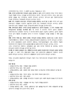 [지도자론] 홍명보와 박지성 리더십-4