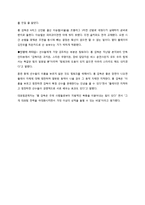 [지도자론] 홍명보와 박지성 리더십-10