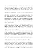 [지도자론] 홍명보와 박지성 리더십-13