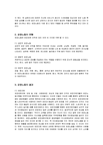 [노동복지] 감정노동의 개념, 유형, 결과, 사례, 문제점, 방안 분석-2