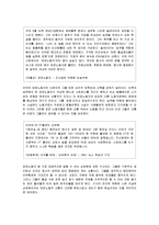 [노동복지] 감정노동의 개념, 유형, 결과, 사례, 문제점, 방안 분석-5