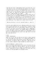 [노동복지] 감정노동의 개념, 유형, 결과, 사례, 문제점, 방안 분석-6