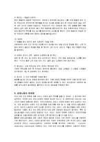 [노동복지] 감정노동의 개념, 유형, 결과, 사례, 문제점, 방안 분석-7