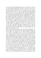 [노동복지] 감정노동의 개념, 유형, 결과, 사례, 문제점, 방안 분석-8