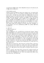 [노동복지] 감정노동의 개념, 유형, 결과, 사례, 문제점, 방안 분석-10