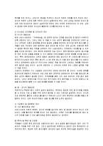 [노동복지] 감정노동의 개념, 유형, 결과, 사례, 문제점, 방안 분석-12