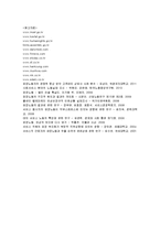 [노동복지] 감정노동의 개념, 유형, 결과, 사례, 문제점, 방안 분석-14
