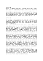 [유통관리] PB상품의 장단점 및 유통업태별 현황과 과제 분석-2