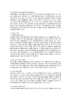 [유통관리] PB상품의 장단점 및 유통업태별 현황과 과제 분석-4