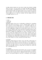 [유통관리] PB상품의 장단점 및 유통업태별 현황과 과제 분석-5