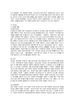 [유통관리] PB상품의 장단점 및 유통업태별 현황과 과제 분석-8