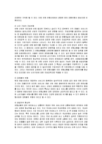 [경영전략] 하나투어 여행사의 기업전략과 방안 분석-7