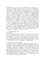 [경영전략] 하나투어 여행사의 기업전략과 방안 분석-19