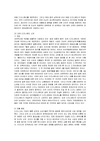 [경영전략] 도쿄 디즈니랜드의 성공요인 분석과 평가-2