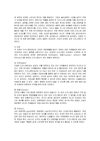 [경영전략] 도쿄 디즈니랜드의 성공요인 분석과 평가-3