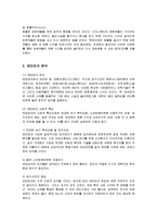 [경영전략] 도쿄 디즈니랜드의 성공요인 분석과 평가-4