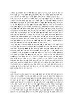 [경영전략] 도쿄 디즈니랜드의 성공요인 분석과 평가-8