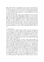 [경영전략] 도쿄 디즈니랜드의 성공요인 분석과 평가-9