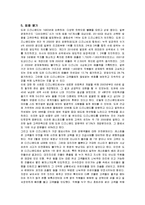 [경영전략] 도쿄 디즈니랜드의 성공요인 분석과 평가-18