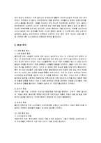 [마케팅] 코카콜라 글라소 비타민워터의 마케팅 전략 분석과 향후 개선책-2
