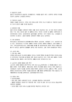 [마케팅] 코카콜라 글라소 비타민워터의 마케팅 전략 분석과 향후 개선책-3